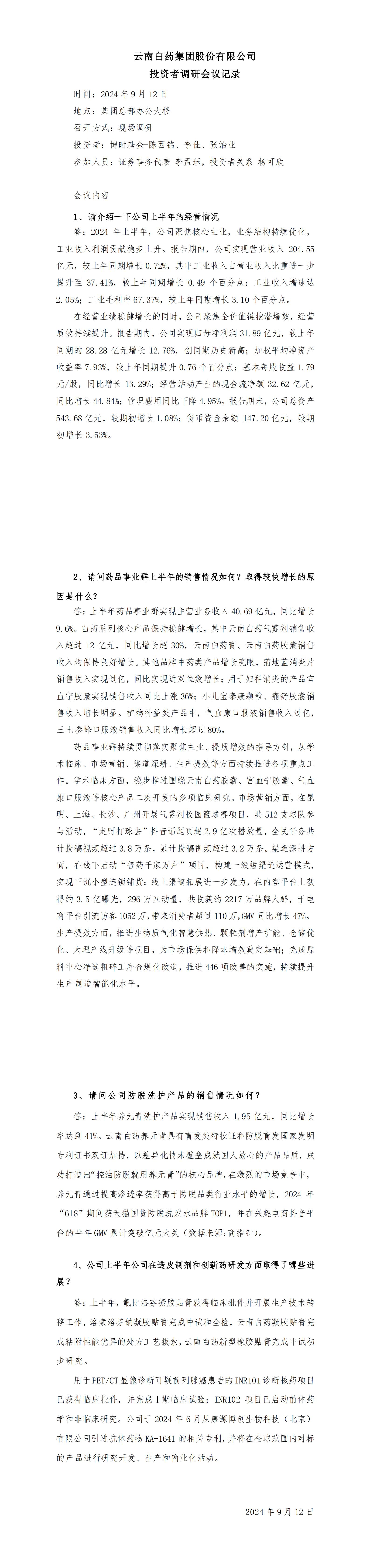 �������ǲ���(�й���)�ٷ���վ