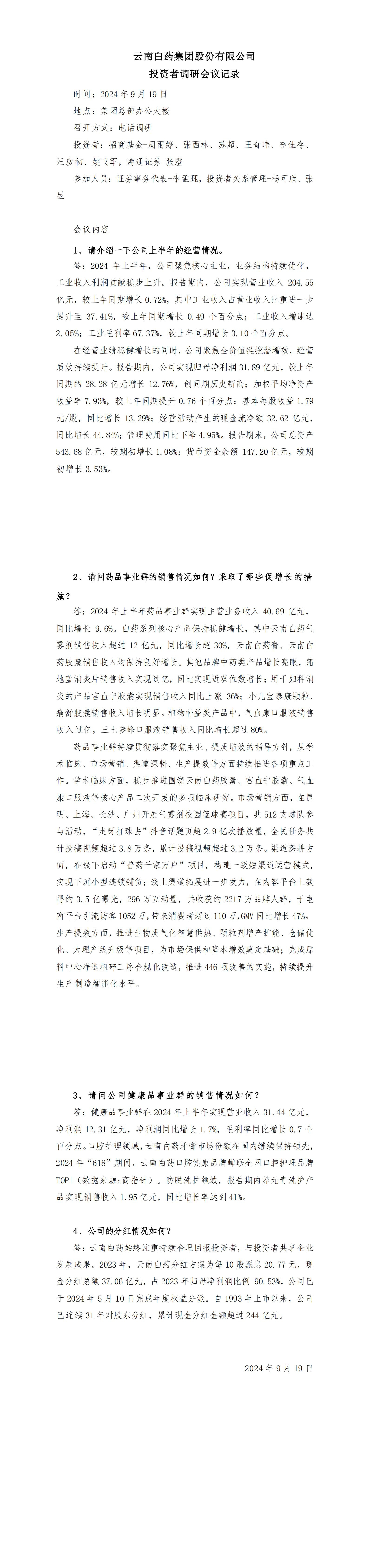 �������ǲ���(�й���)�ٷ���վ