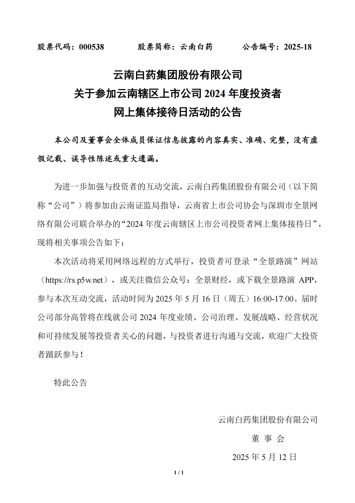 �������ǲ���(�й���)�ٷ���վ