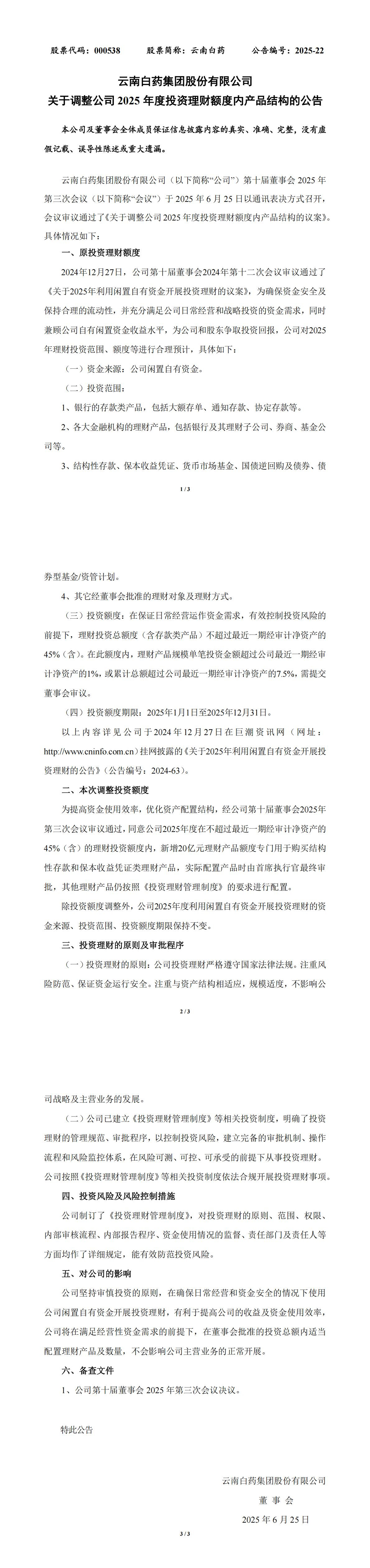 �������ǲ���(�й���)�ٷ���վ