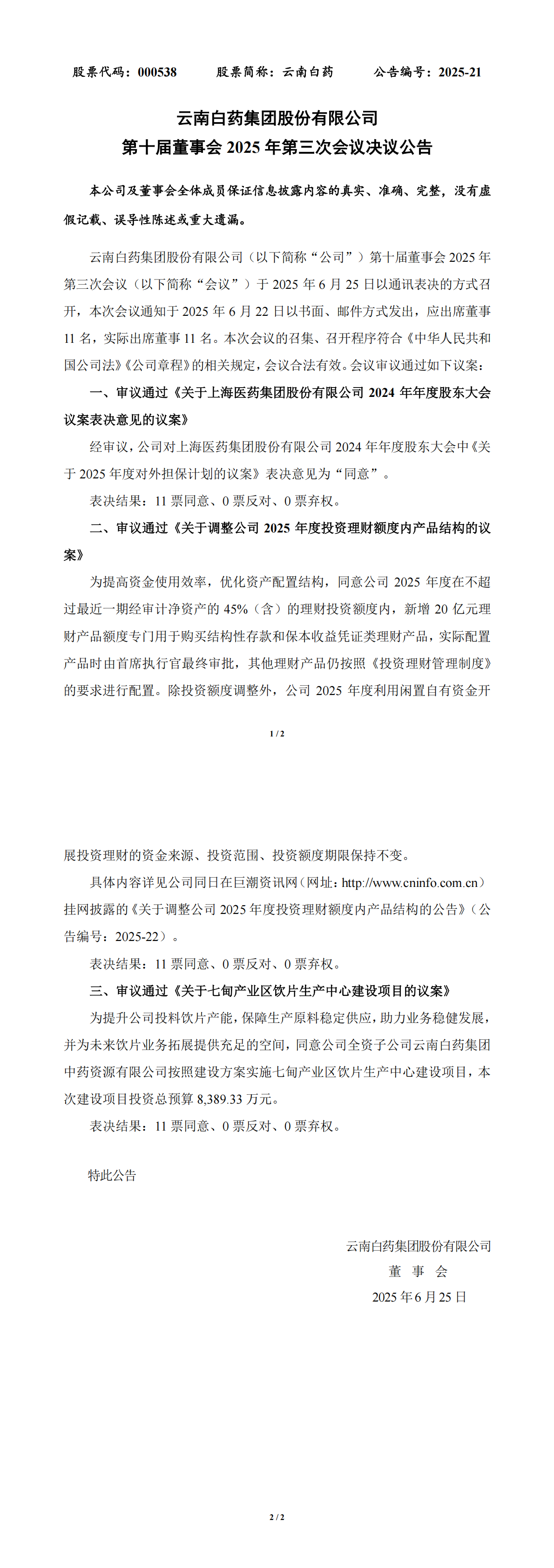 �������ǲ���(�й���)�ٷ���վ